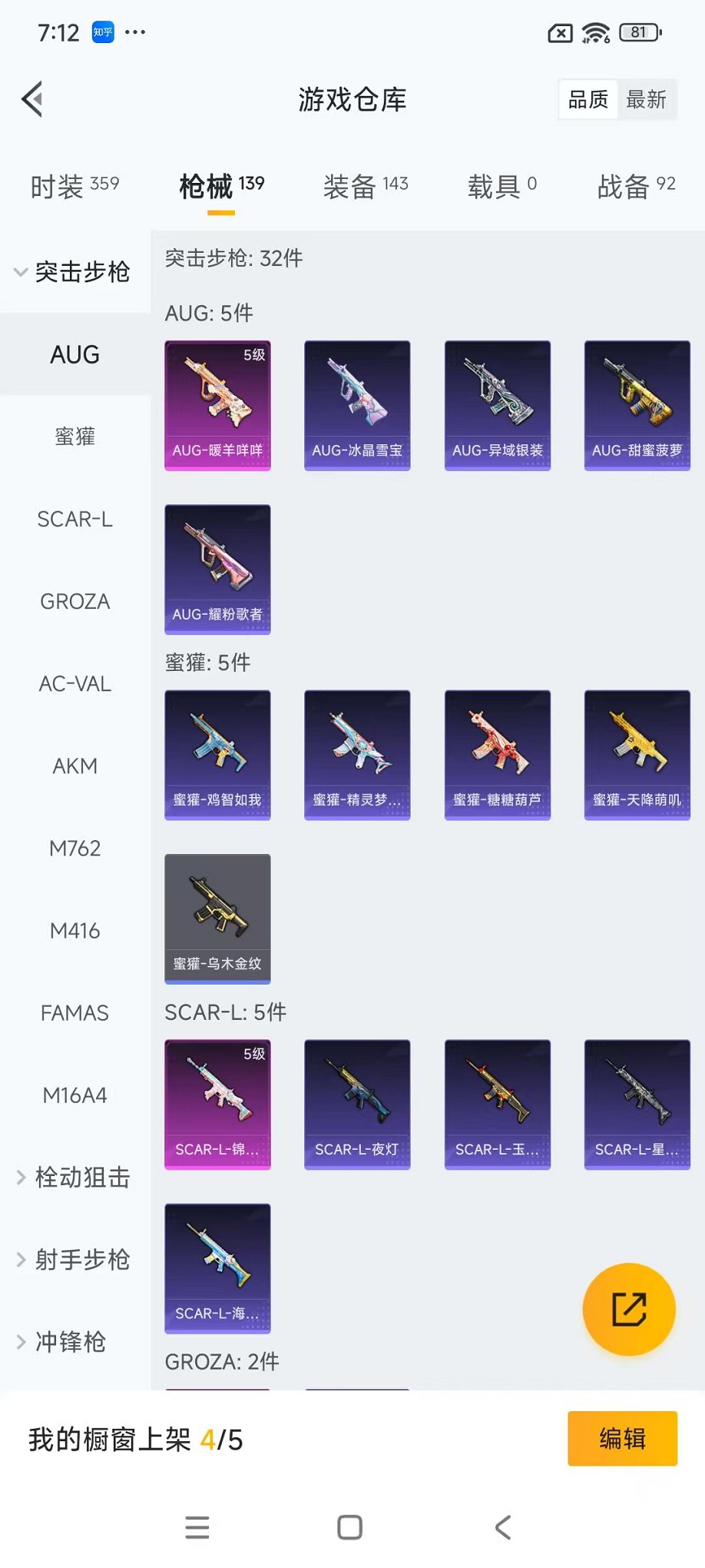 HPCMW46269和平精英账号详情图33