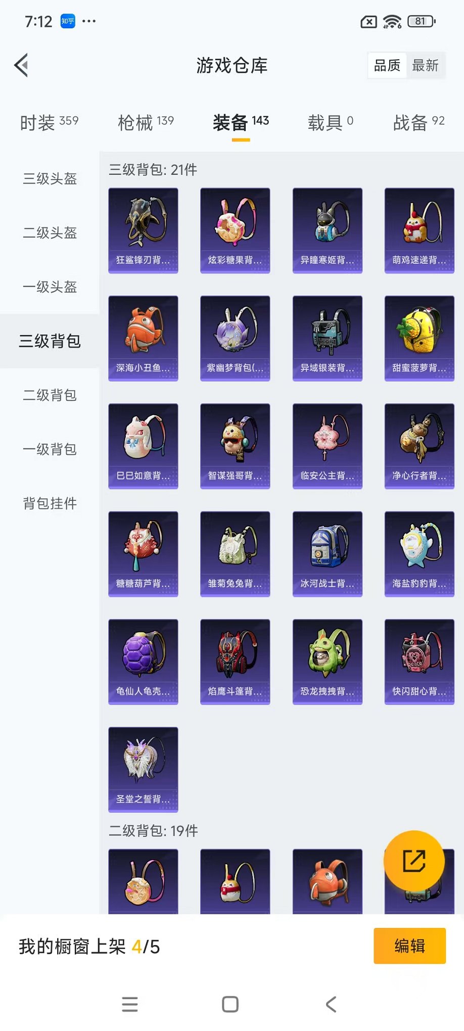 HPCMW46269和平精英账号详情图35