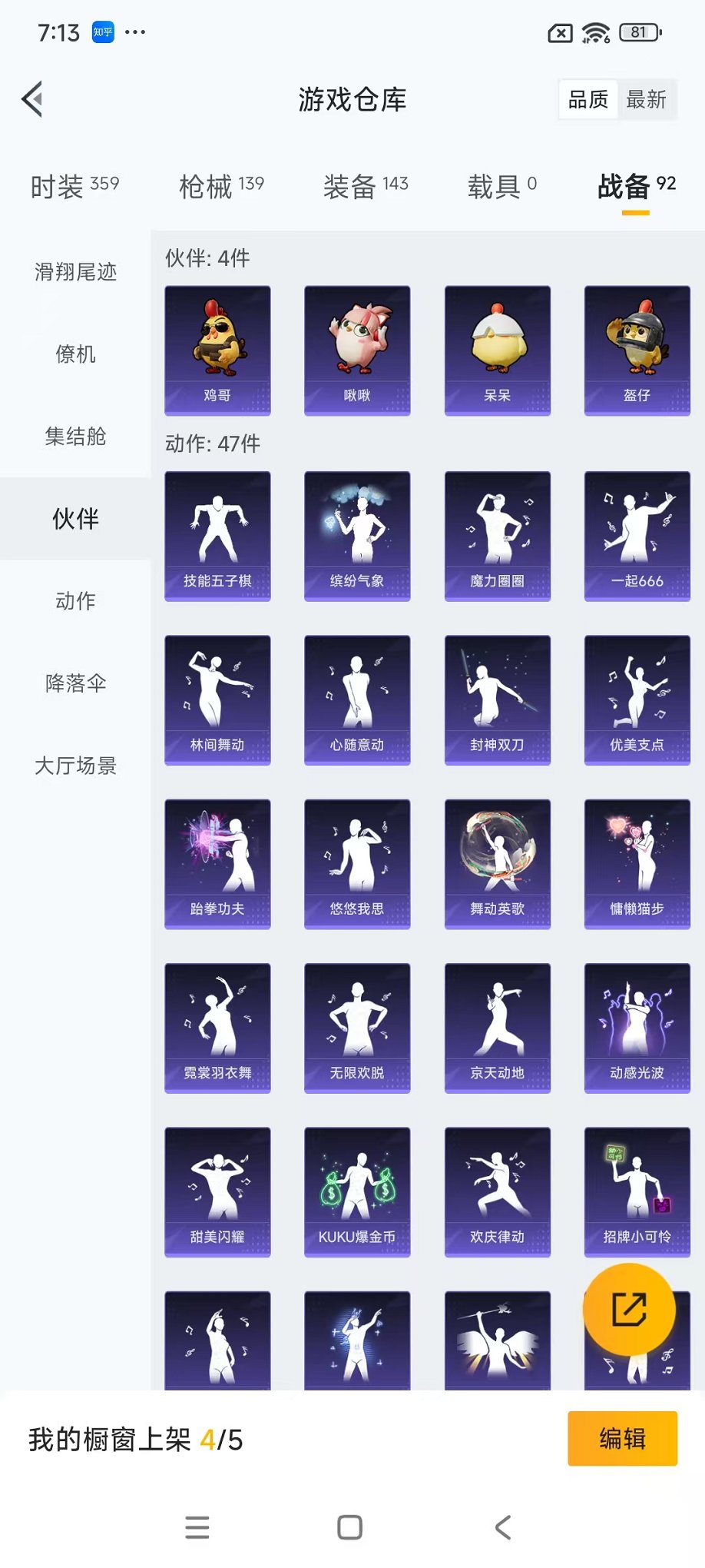 HPCMW46269和平精英账号详情图37