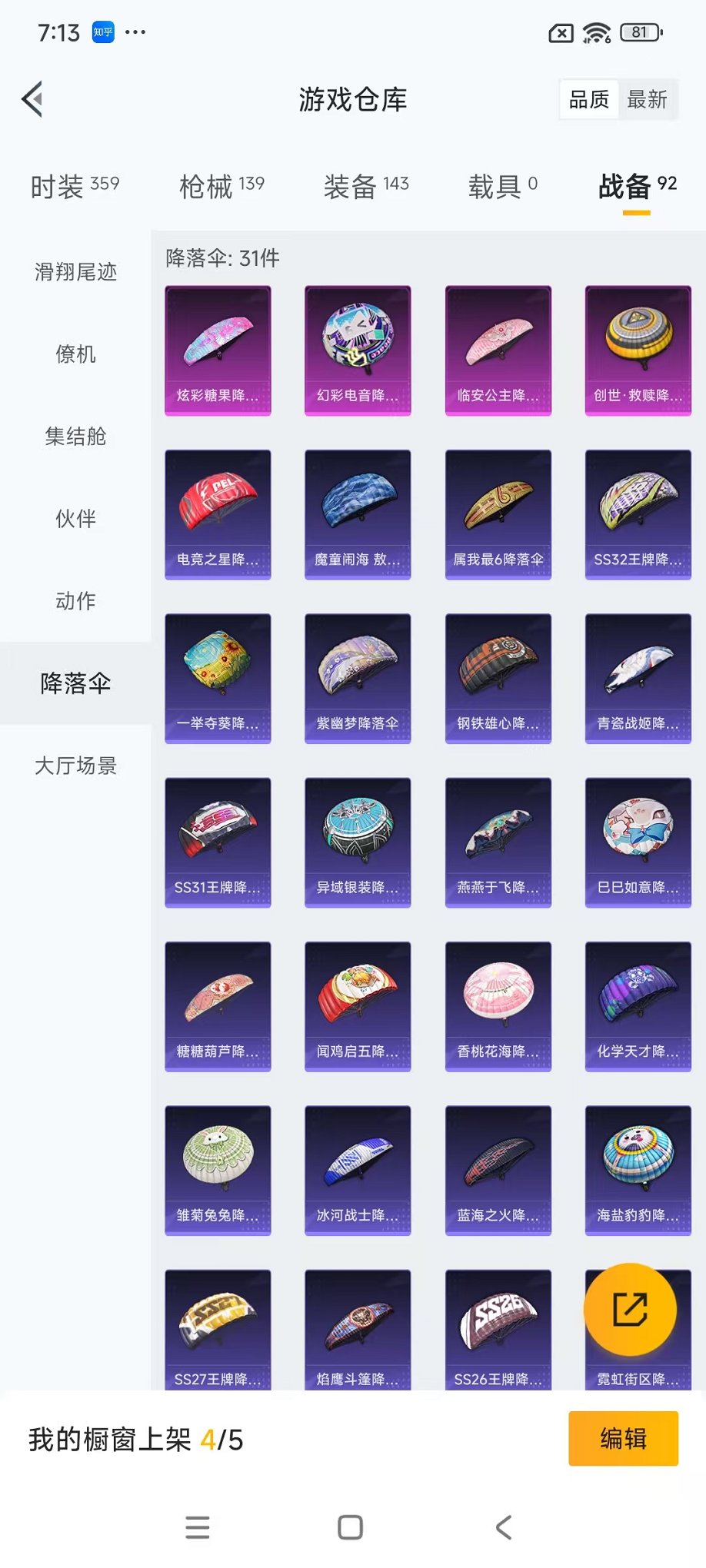 HPCMW46269和平精英账号详情图38