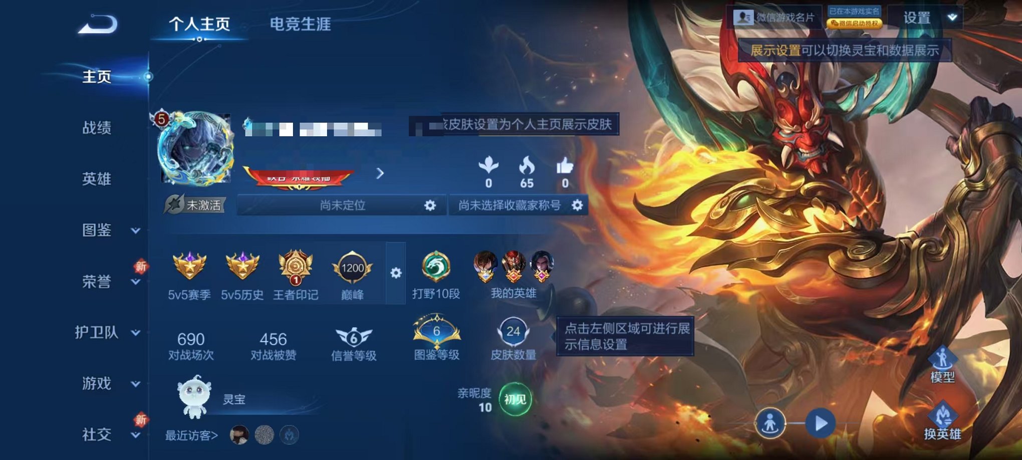 王者荣耀账号安卓VX45英雄-24皮肤-可二次【24皮肤1珍品3传说】安卓V区-45英雄-24皮肤【珍品传说】大耳狗之梦