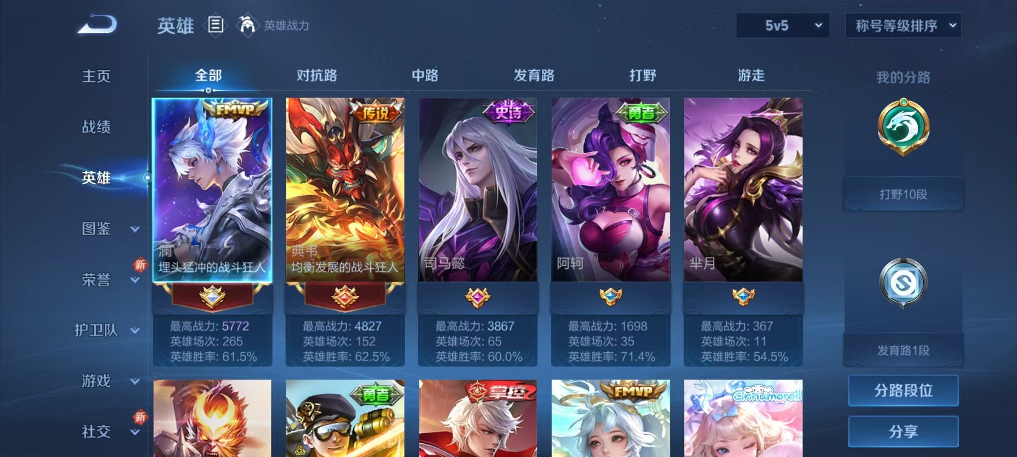 WZCMW410796王者荣耀账号详情图2 WZCMW410796王者荣耀账号详情图2