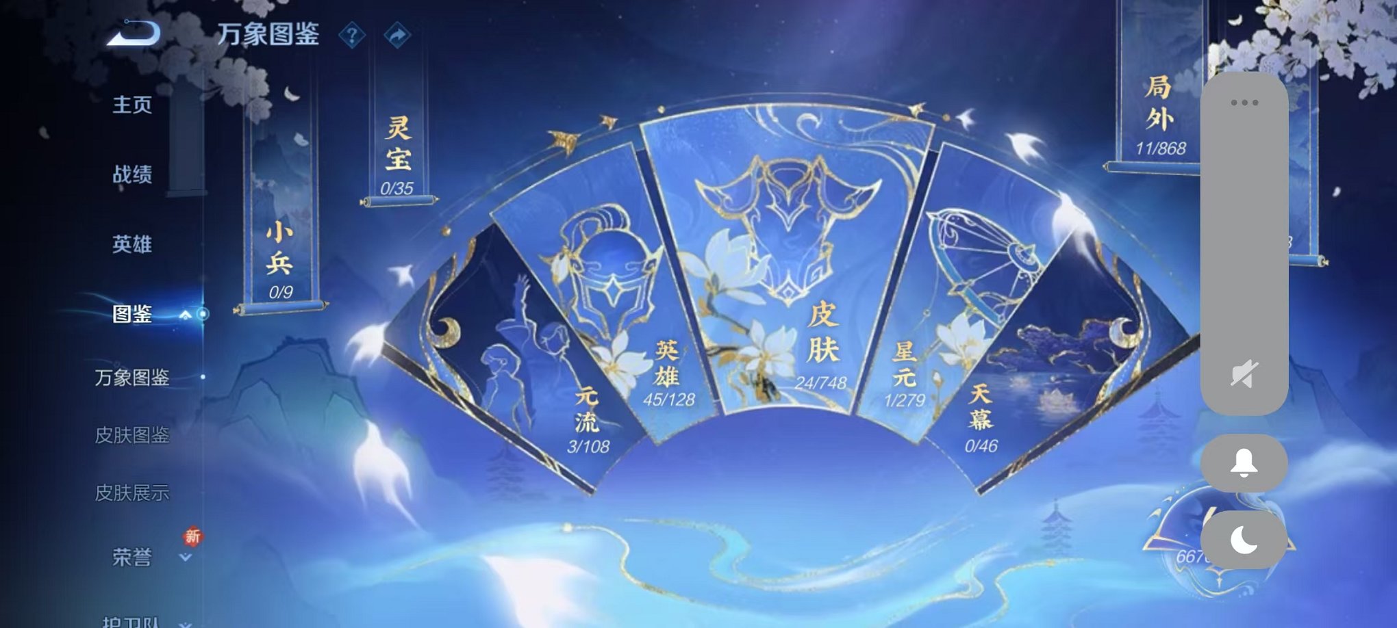 WZCMW410796王者荣耀账号详情图3 WZCMW410796王者荣耀账号详情图3