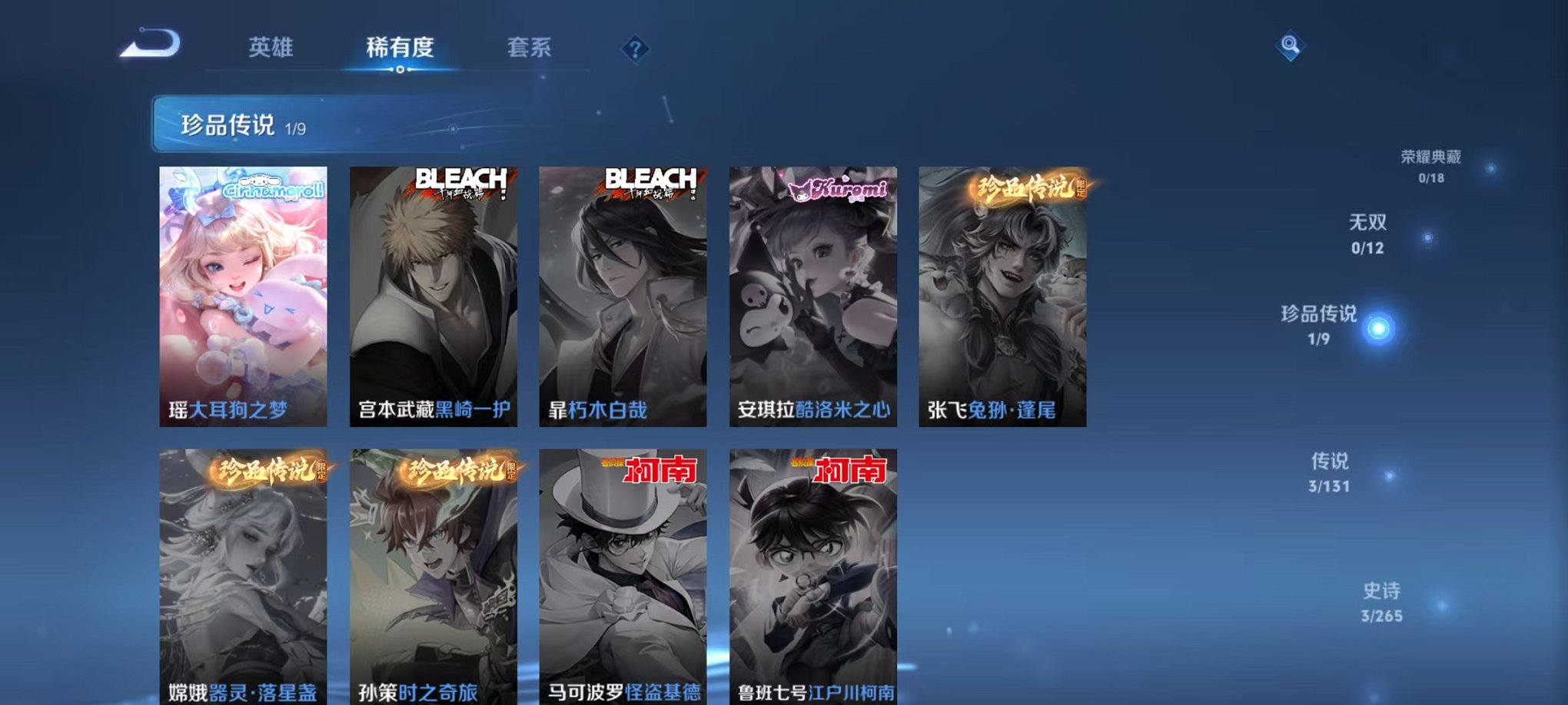 WZCMW410796王者荣耀账号详情图5 WZCMW410796王者荣耀账号详情图5