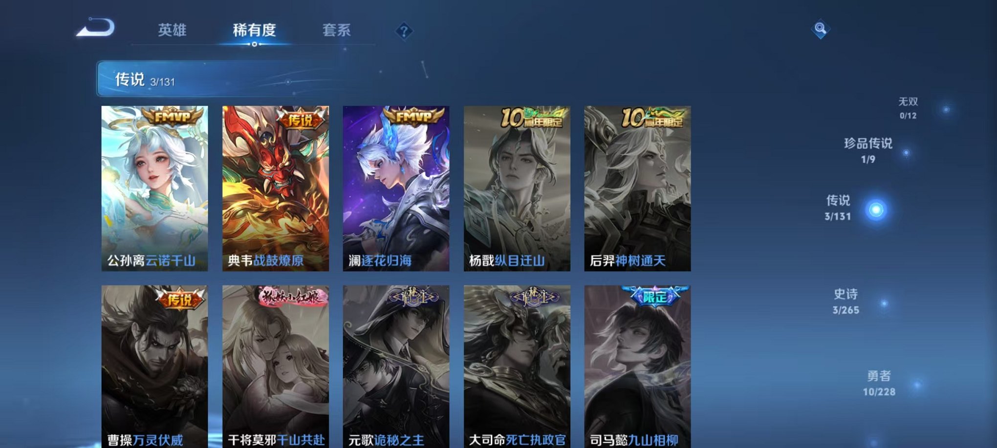 WZCMW410796王者荣耀账号详情图6 WZCMW410796王者荣耀账号详情图6