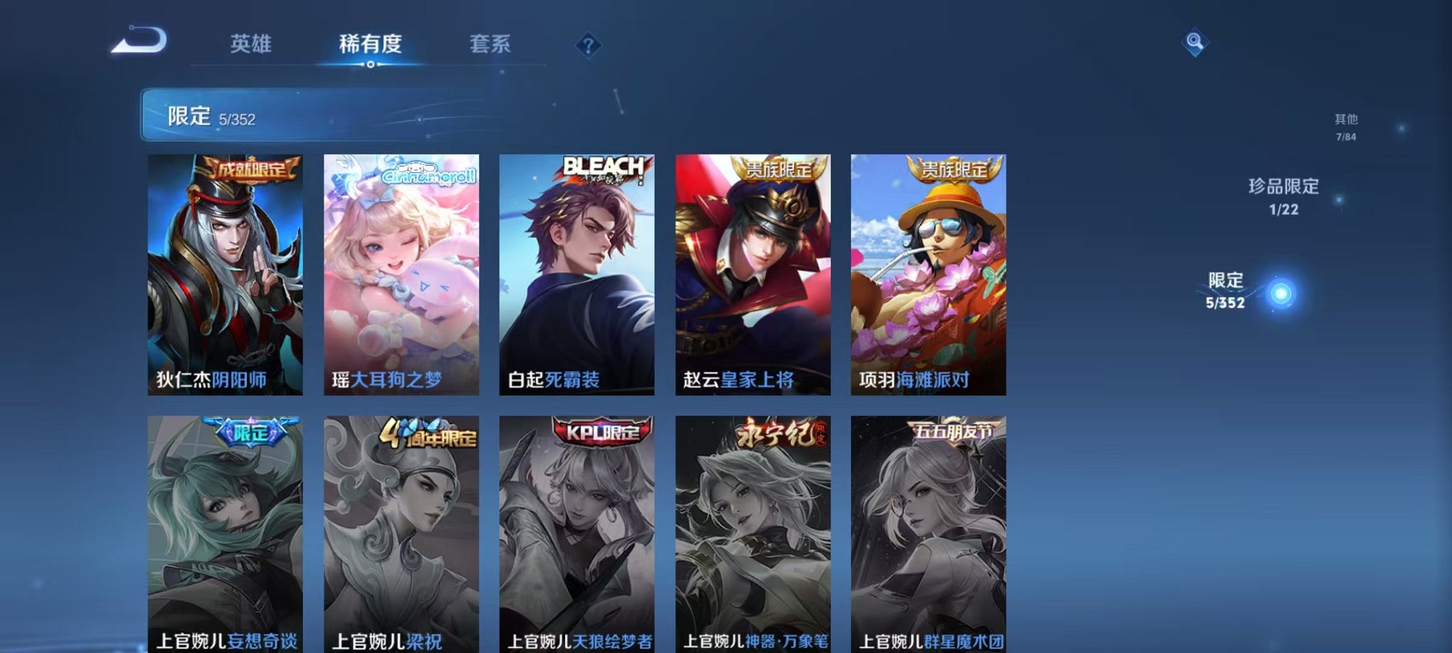 WZCMW410796王者荣耀账号详情图7 WZCMW410796王者荣耀账号详情图7