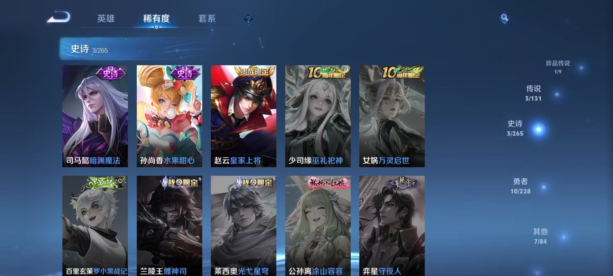 WZCMW410796王者荣耀账号详情图8 WZCMW410796王者荣耀账号详情图8