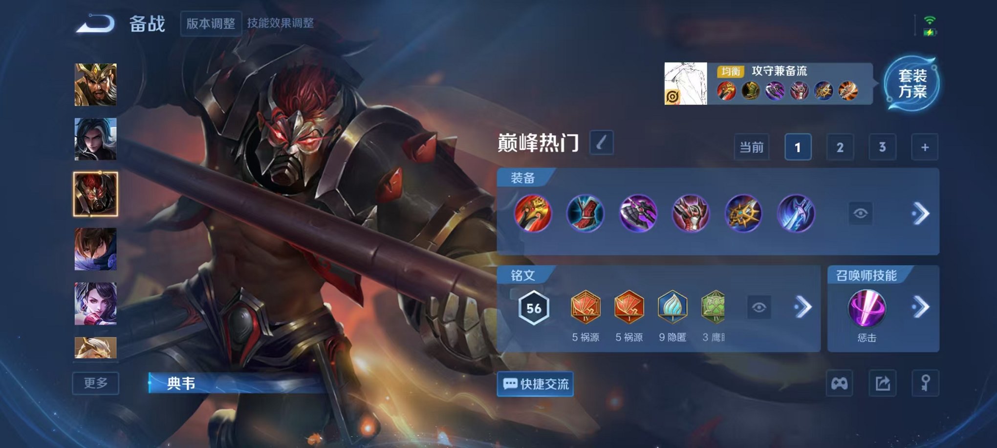 WZCMW410796王者荣耀账号详情图9 WZCMW410796王者荣耀账号详情图9