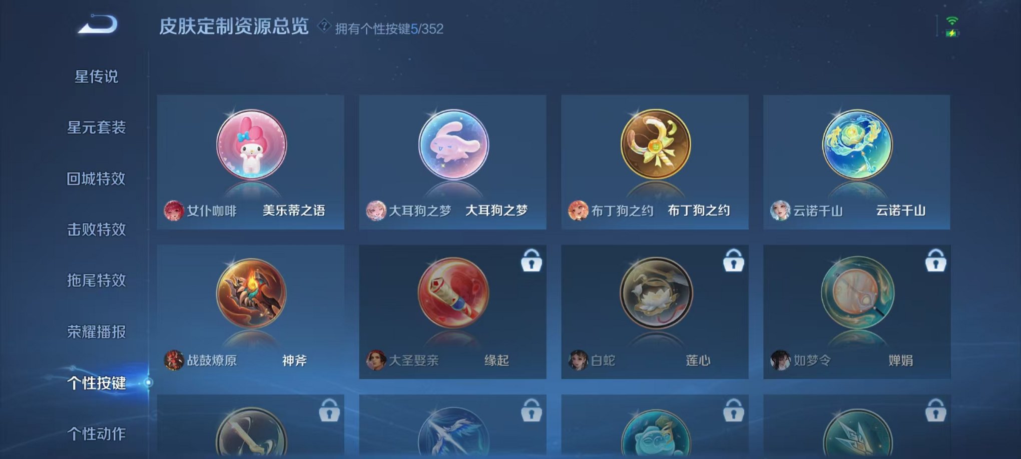 WZCMW410796王者荣耀账号详情图11 WZCMW410796王者荣耀账号详情图11