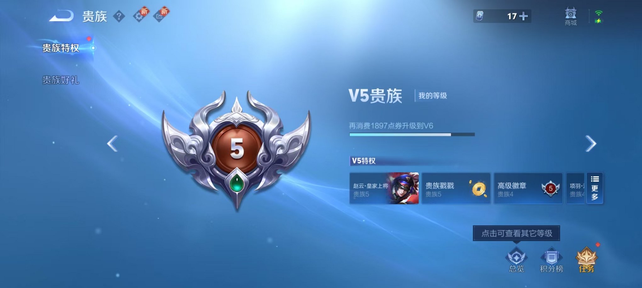 WZCMW410796王者荣耀账号详情图12 WZCMW410796王者荣耀账号详情图12