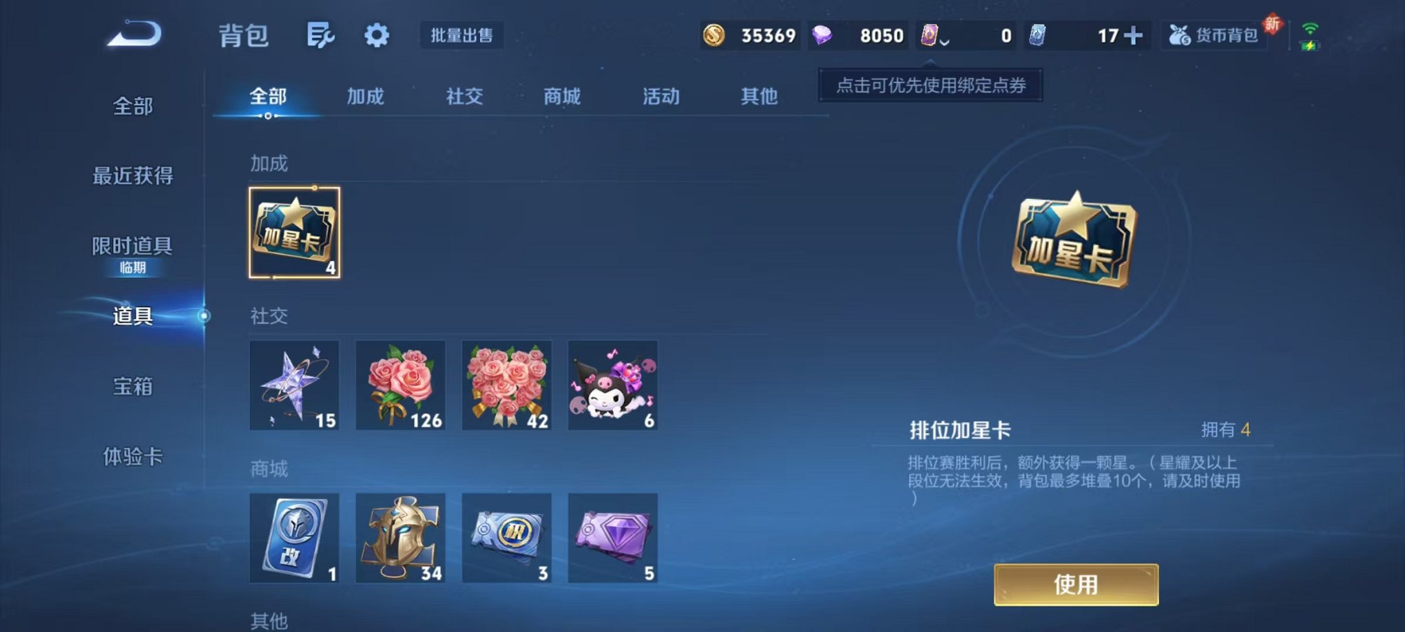 WZCMW410796王者荣耀账号详情图14 WZCMW410796王者荣耀账号详情图14