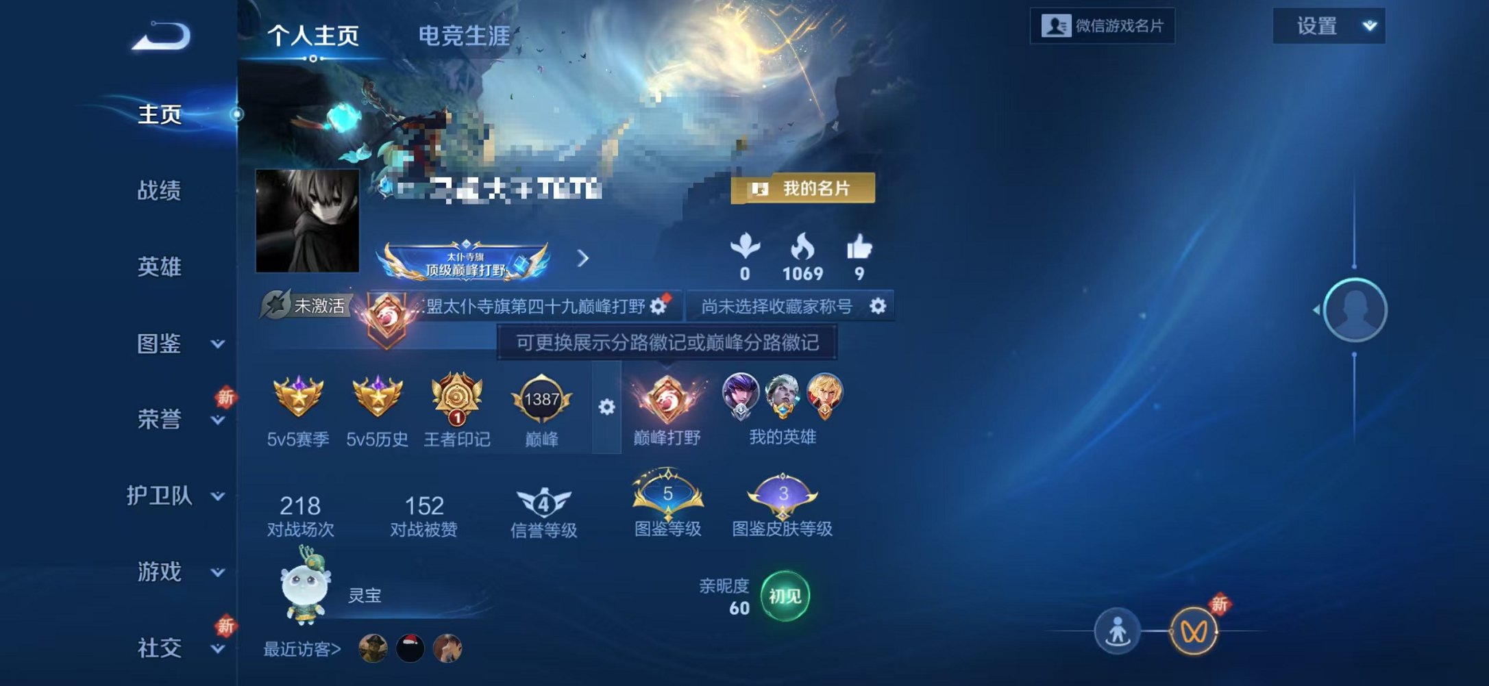 王者荣耀账号苹果VX36英雄-23皮肤-【23皮肤1传说安全保护 】苹果V区-36英雄-23皮肤【传说皮肤】琥珀纪元【史