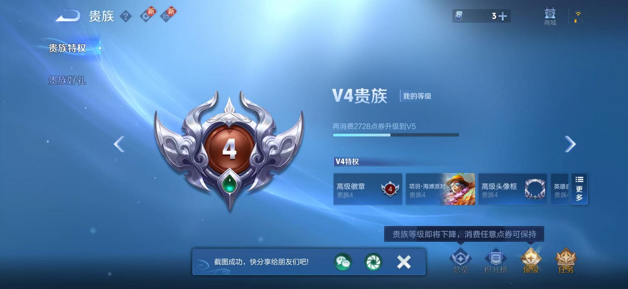 WZCMW410791王者荣耀账号详情图2 WZCMW410791王者荣耀账号详情图2