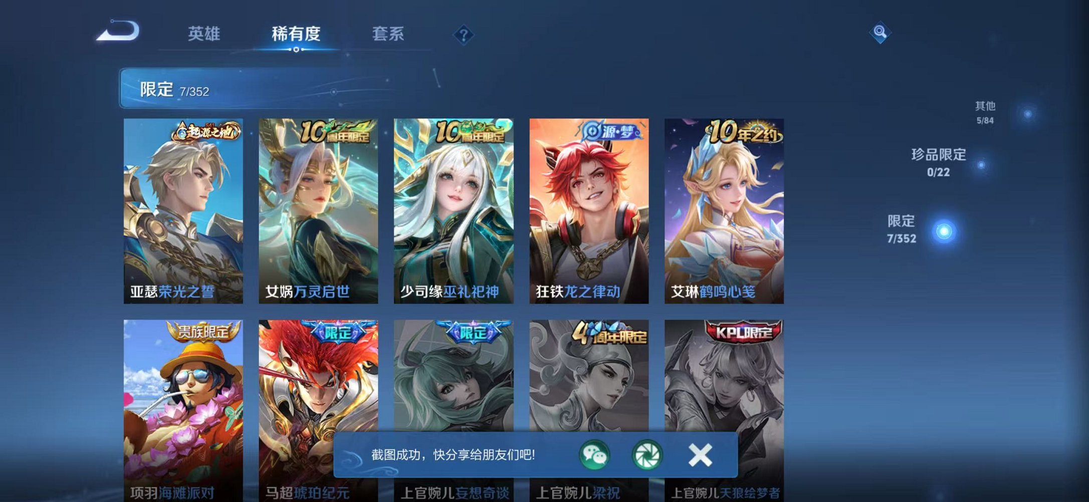 WZCMW410791王者荣耀账号详情图6 WZCMW410791王者荣耀账号详情图6