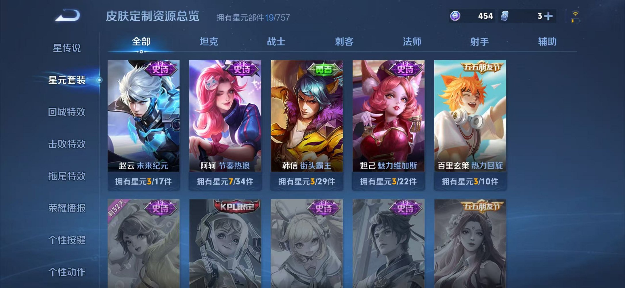 WZCMW410791王者荣耀账号详情图7 WZCMW410791王者荣耀账号详情图7