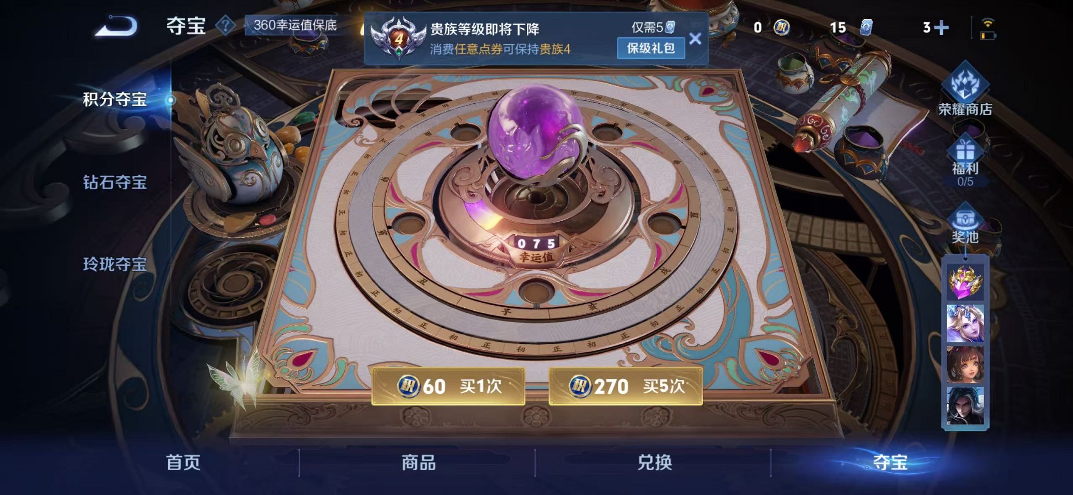 WZCMW410791王者荣耀账号详情图10 WZCMW410791王者荣耀账号详情图10