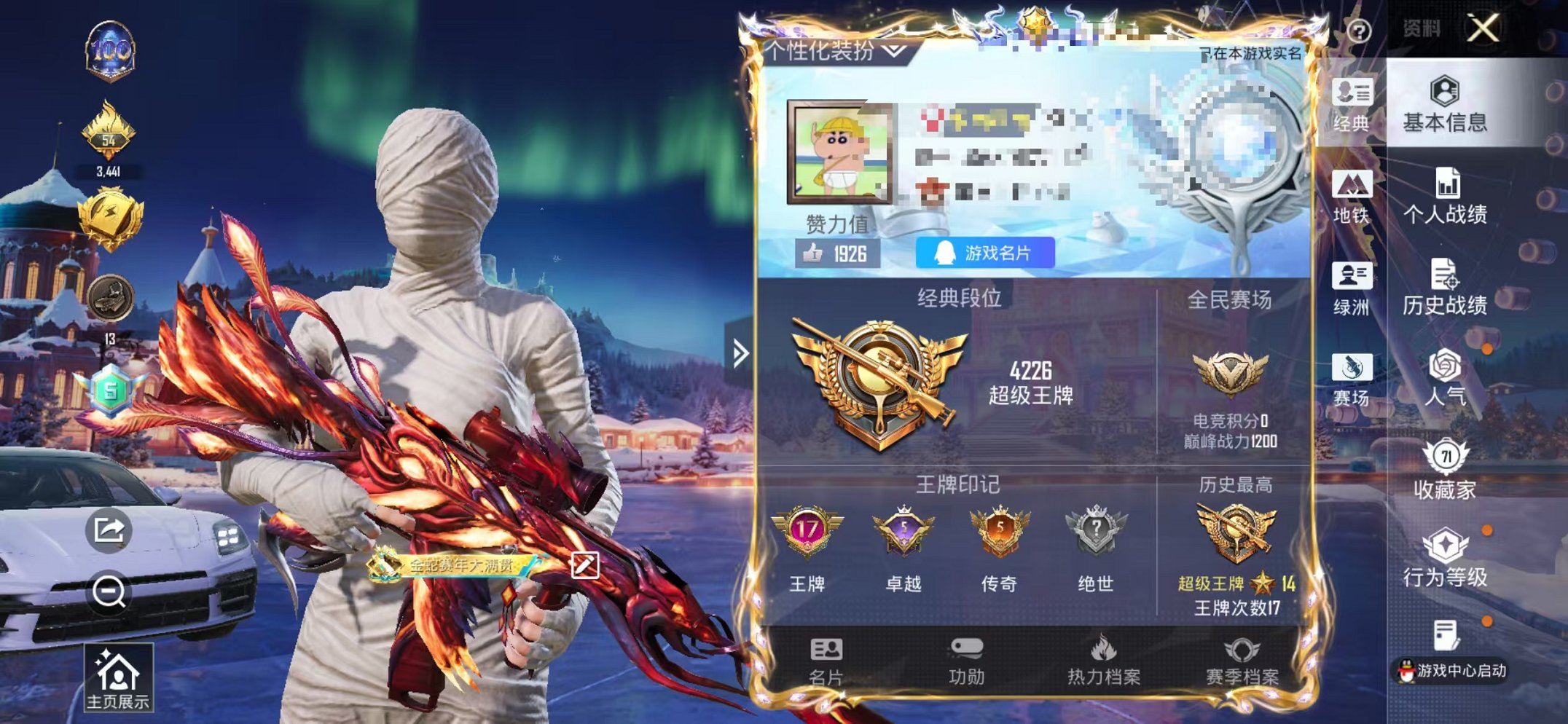 和平精英账号苹果QQ4载具-142套装-196枪皮-【都市木乃伊梦幻 8粉装15特效枪4载具带王者17传说 可秒换绑】 