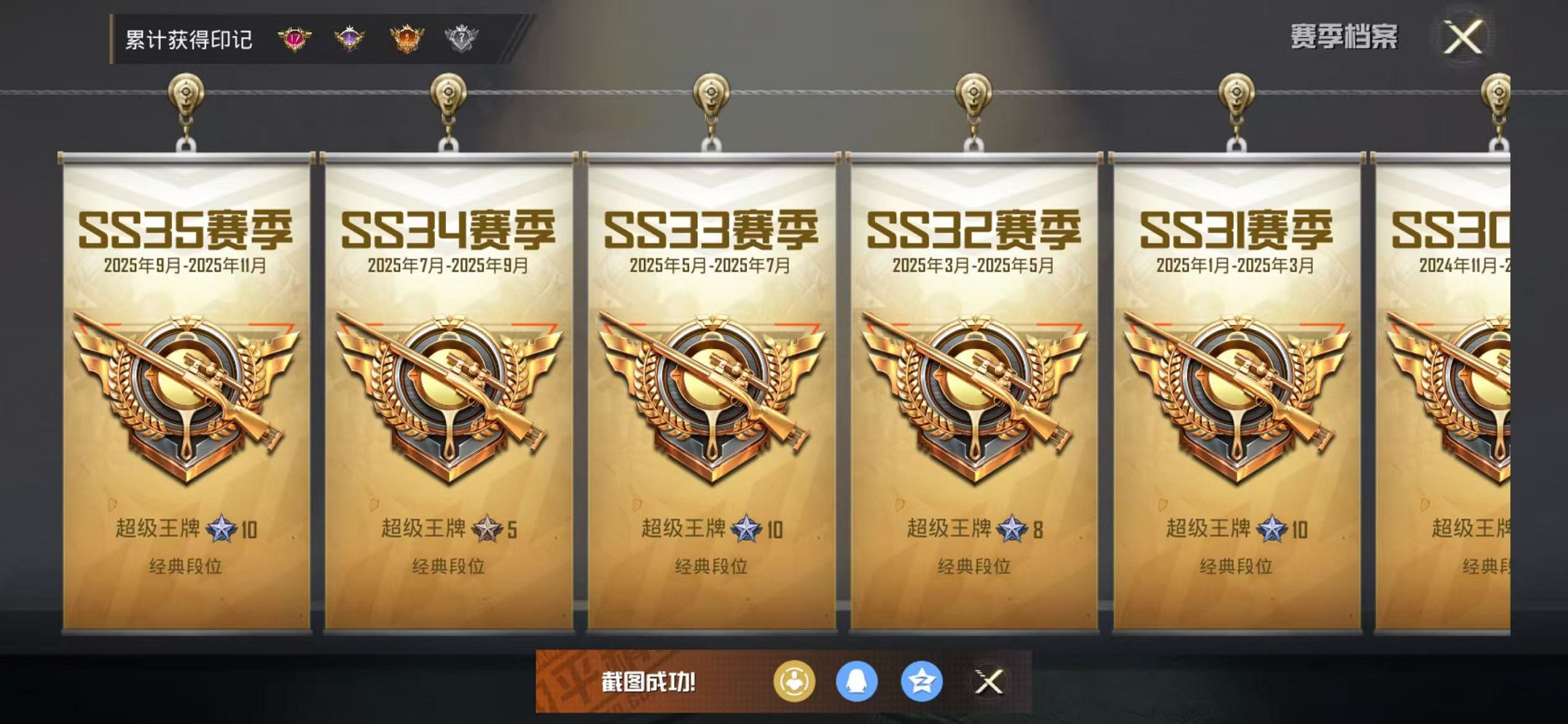 HPCMW46267和平精英账号详情图3