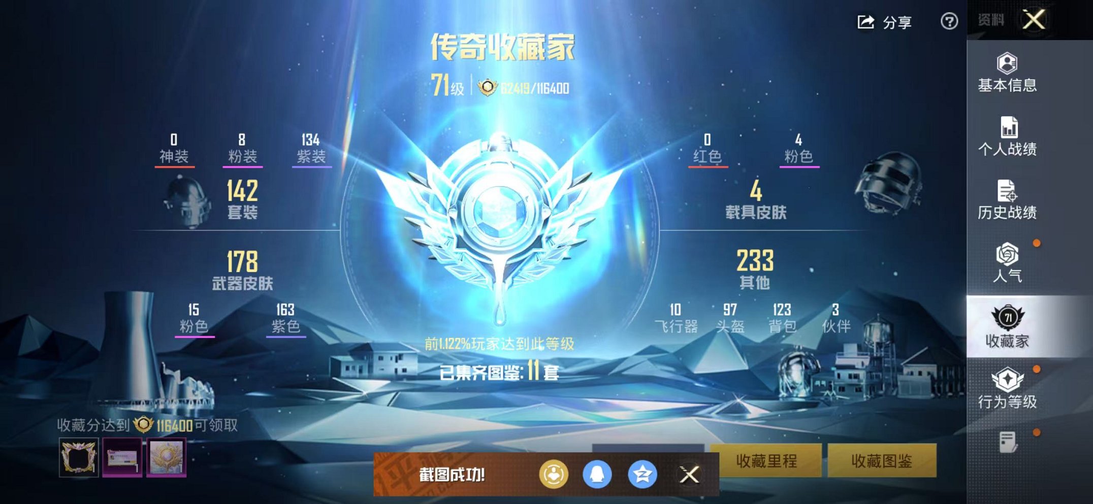 HPCMW46267和平精英账号详情图4