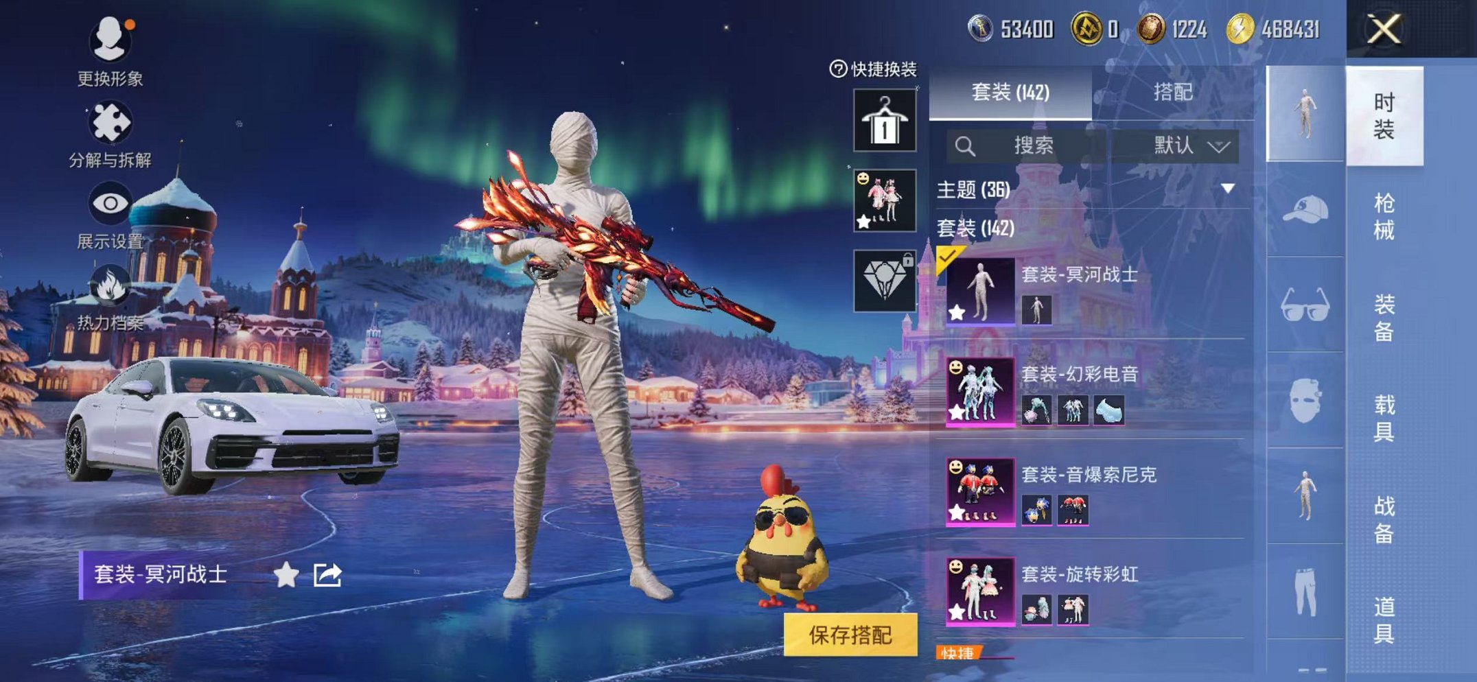 HPCMW46267和平精英账号详情图5