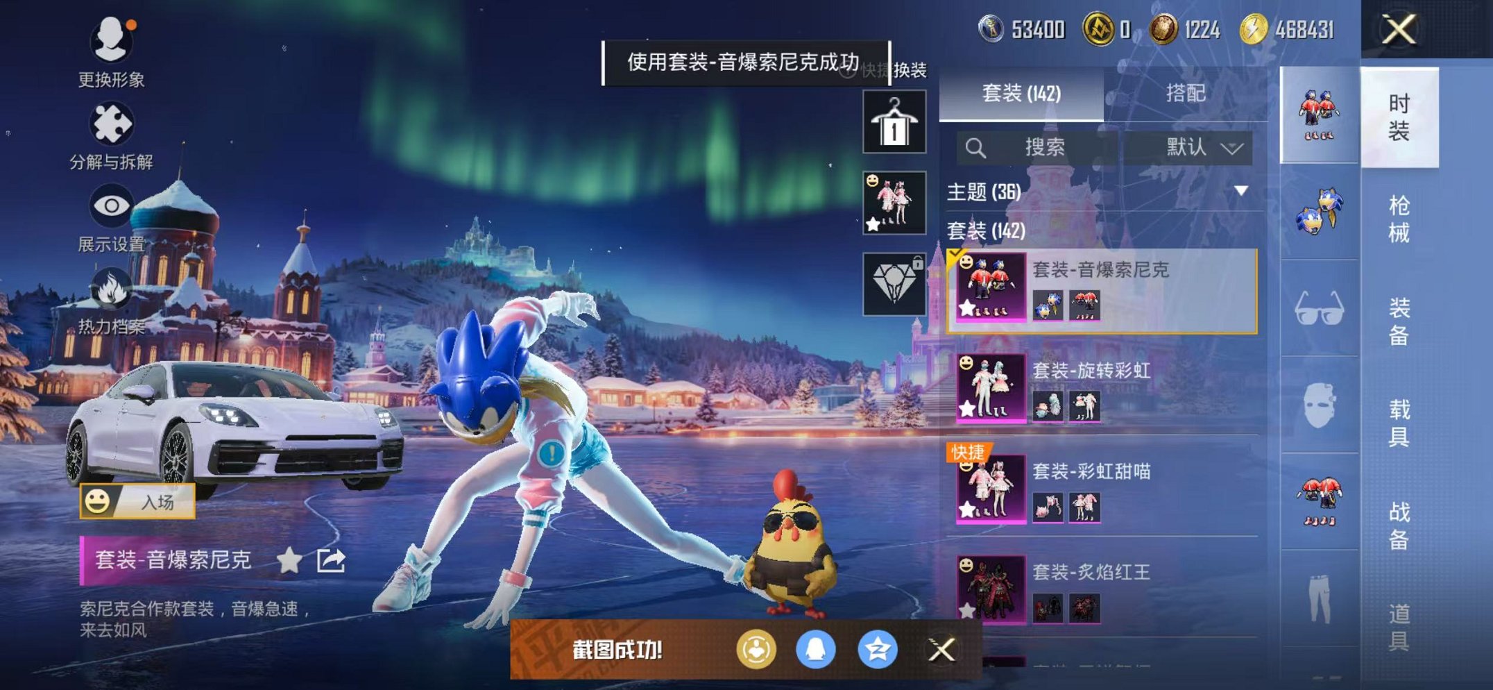 HPCMW46267和平精英账号详情图6