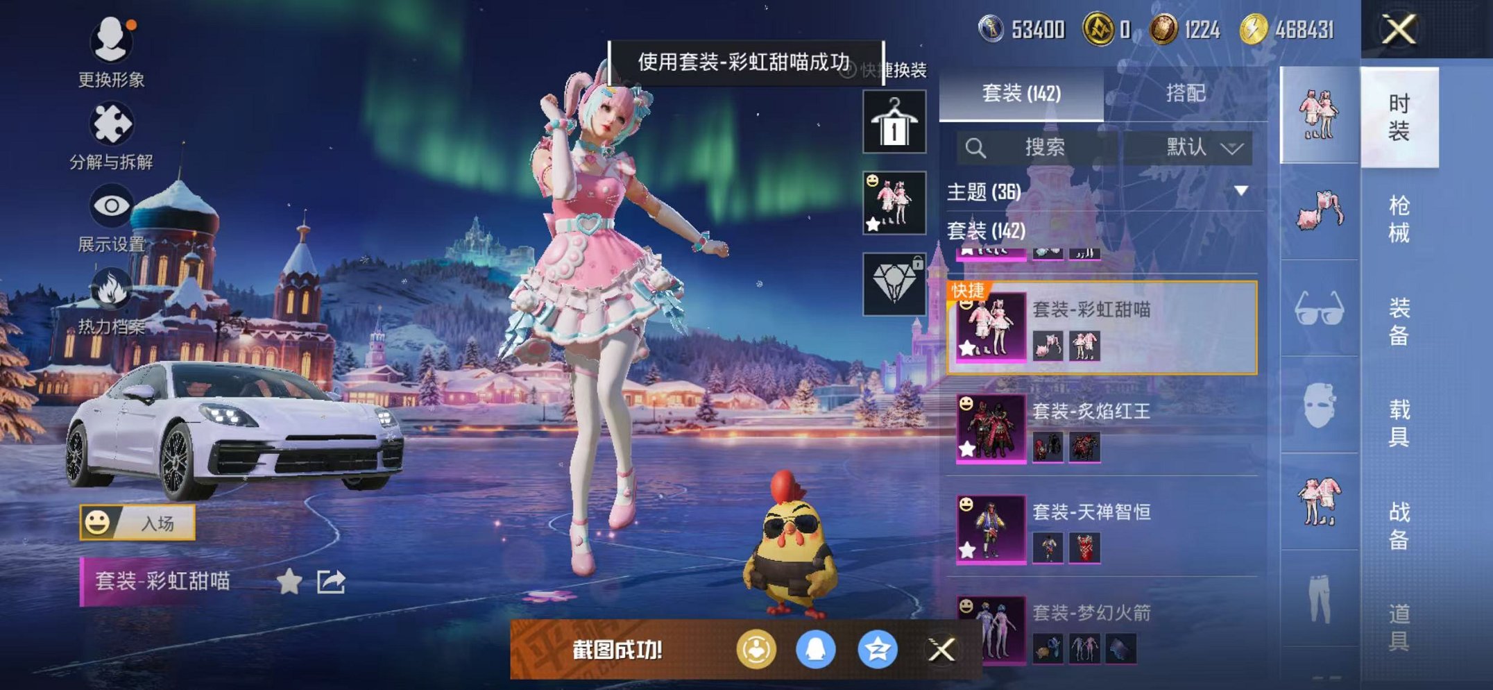 HPCMW46267和平精英账号详情图7