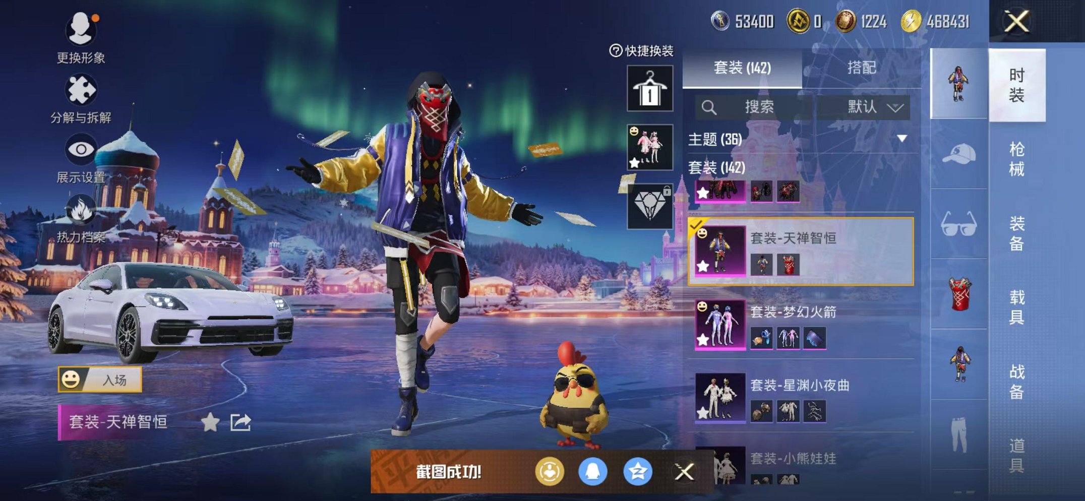 HPCMW46267和平精英账号详情图8