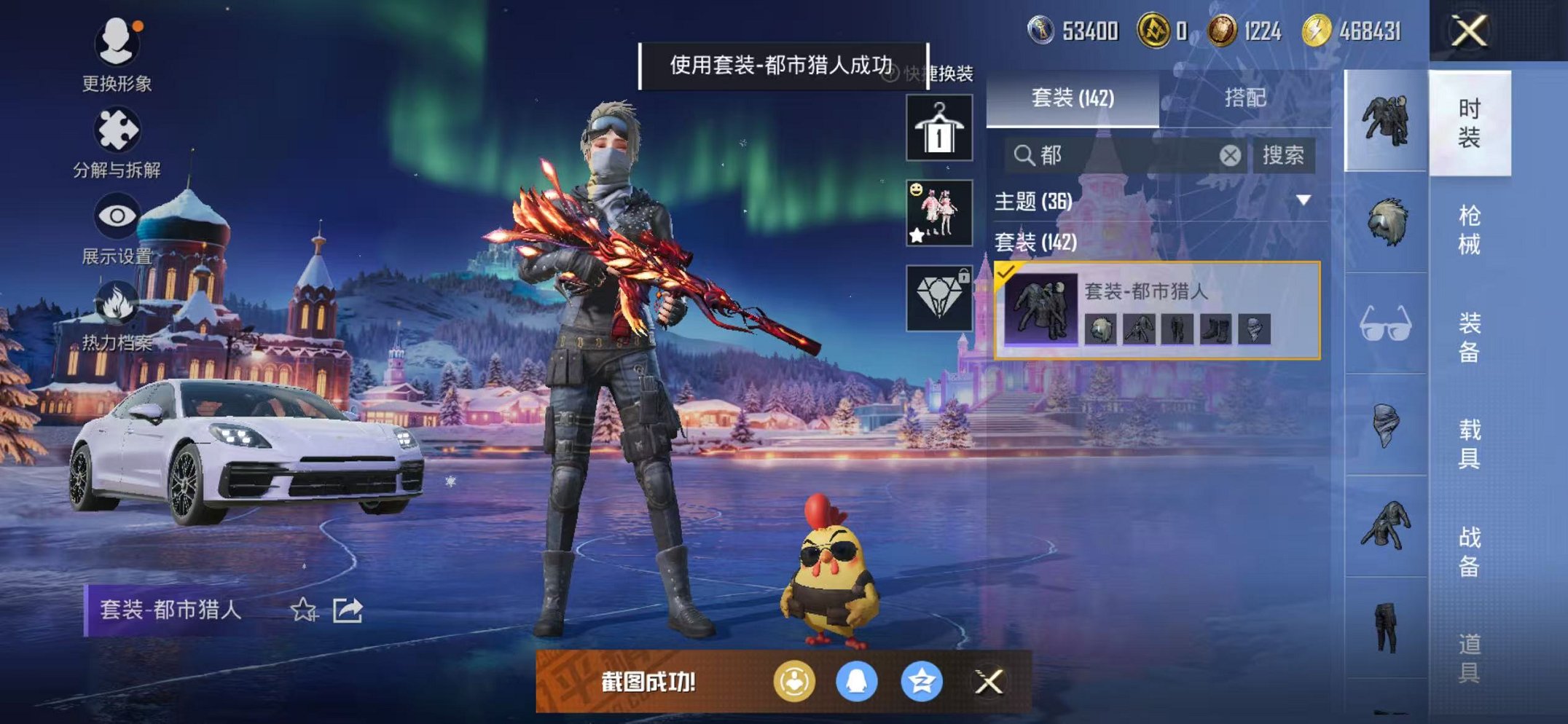 HPCMW46267和平精英账号详情图10