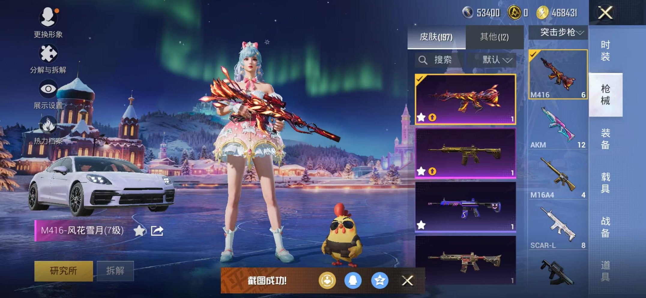 HPCMW46267和平精英账号详情图11