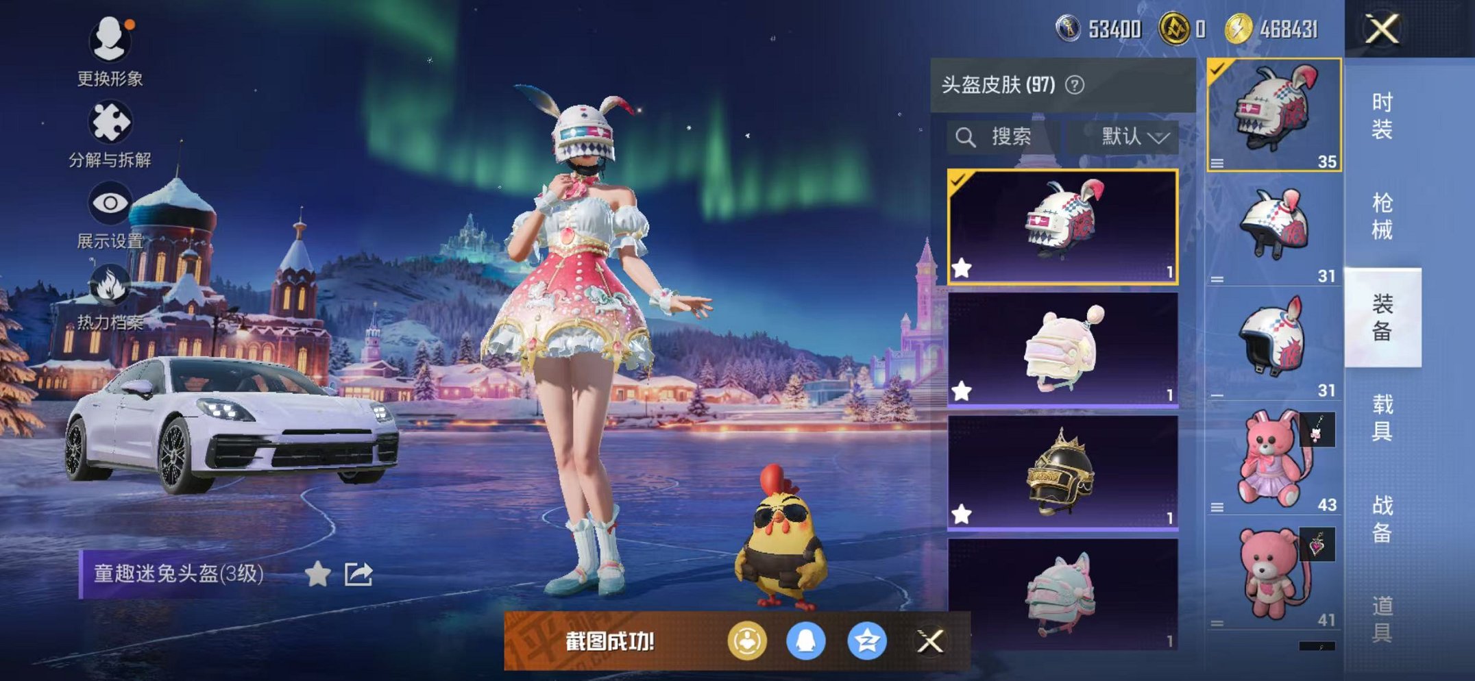 HPCMW46267和平精英账号详情图12