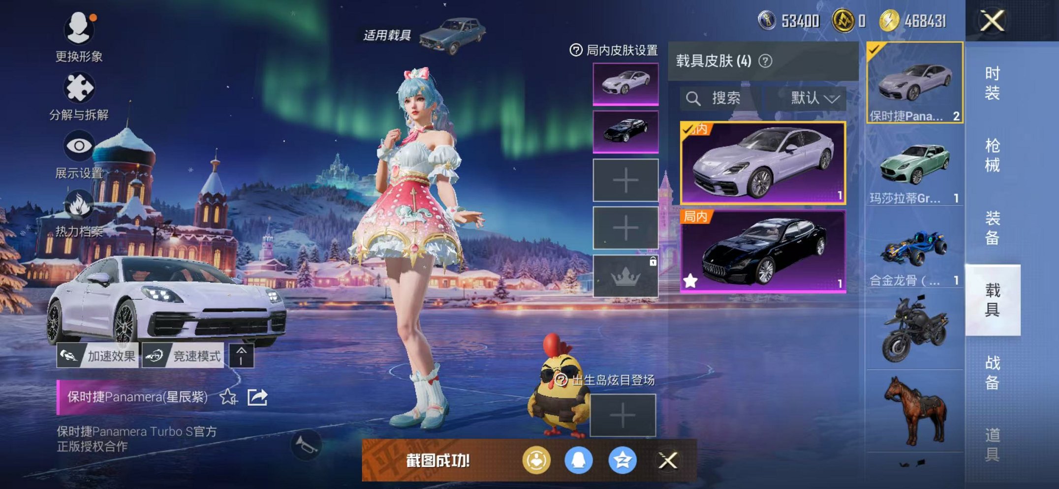 HPCMW46267和平精英账号详情图14