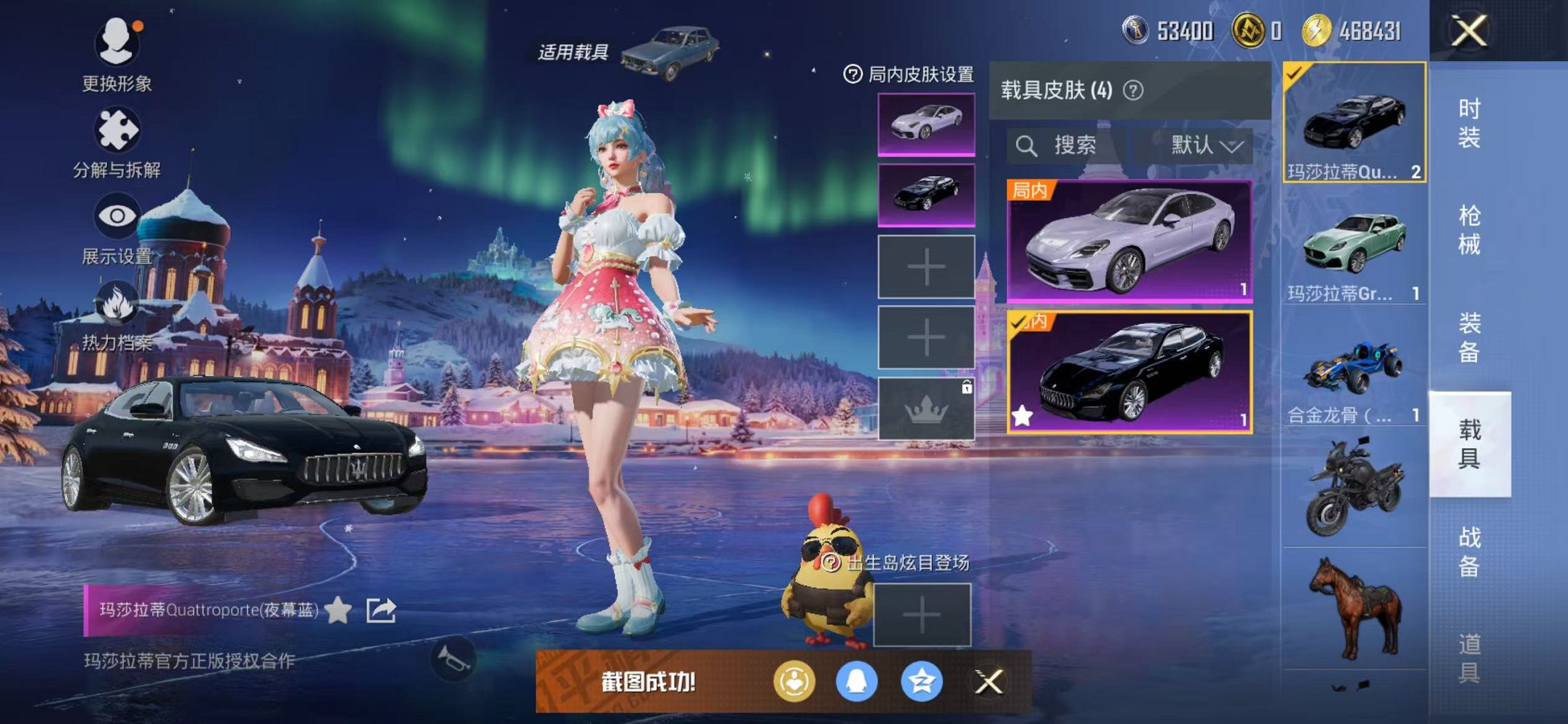 HPCMW46267和平精英账号详情图15