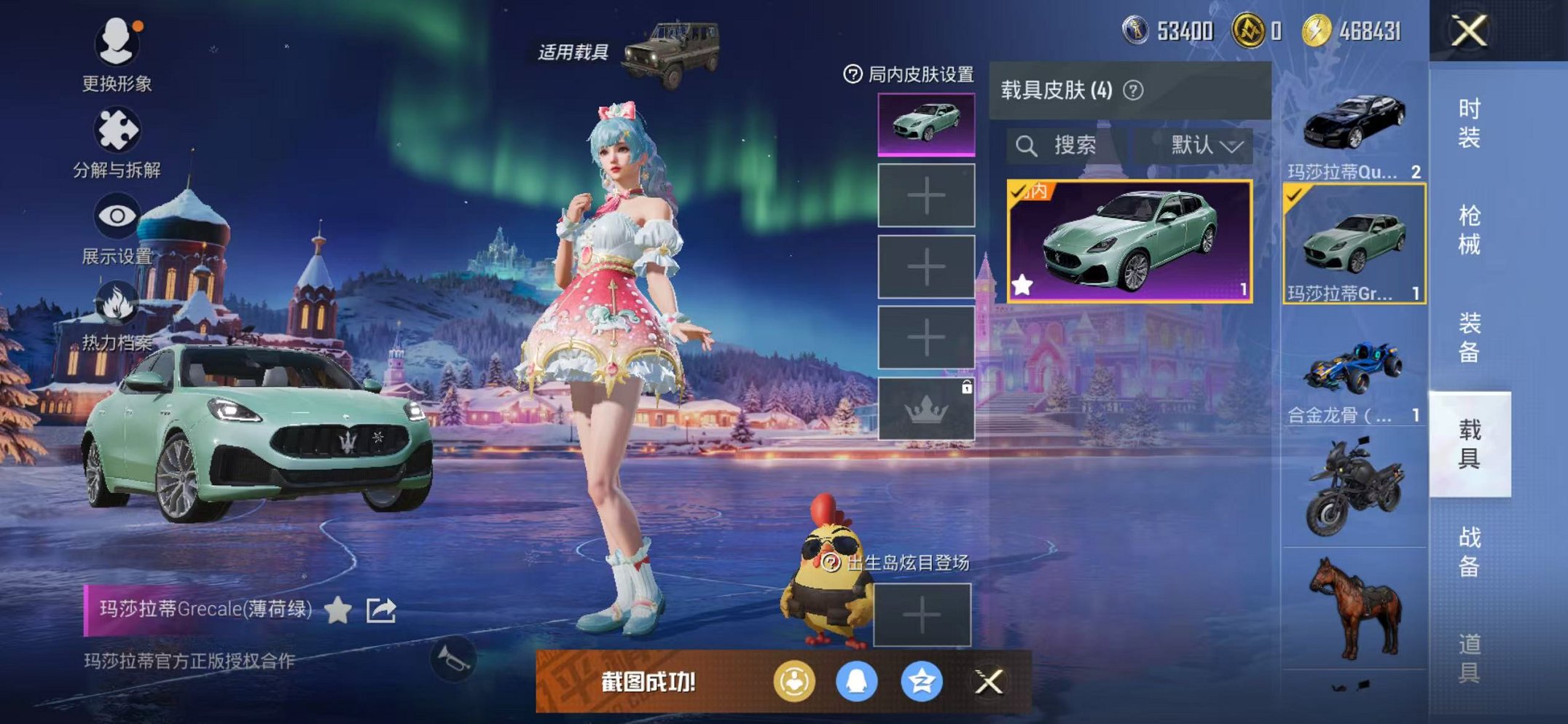 HPCMW46267和平精英账号详情图16