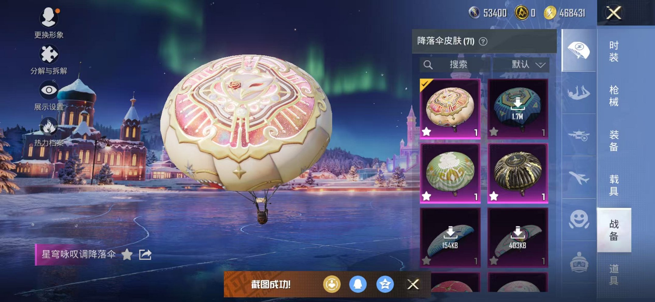 HPCMW46267和平精英账号详情图18