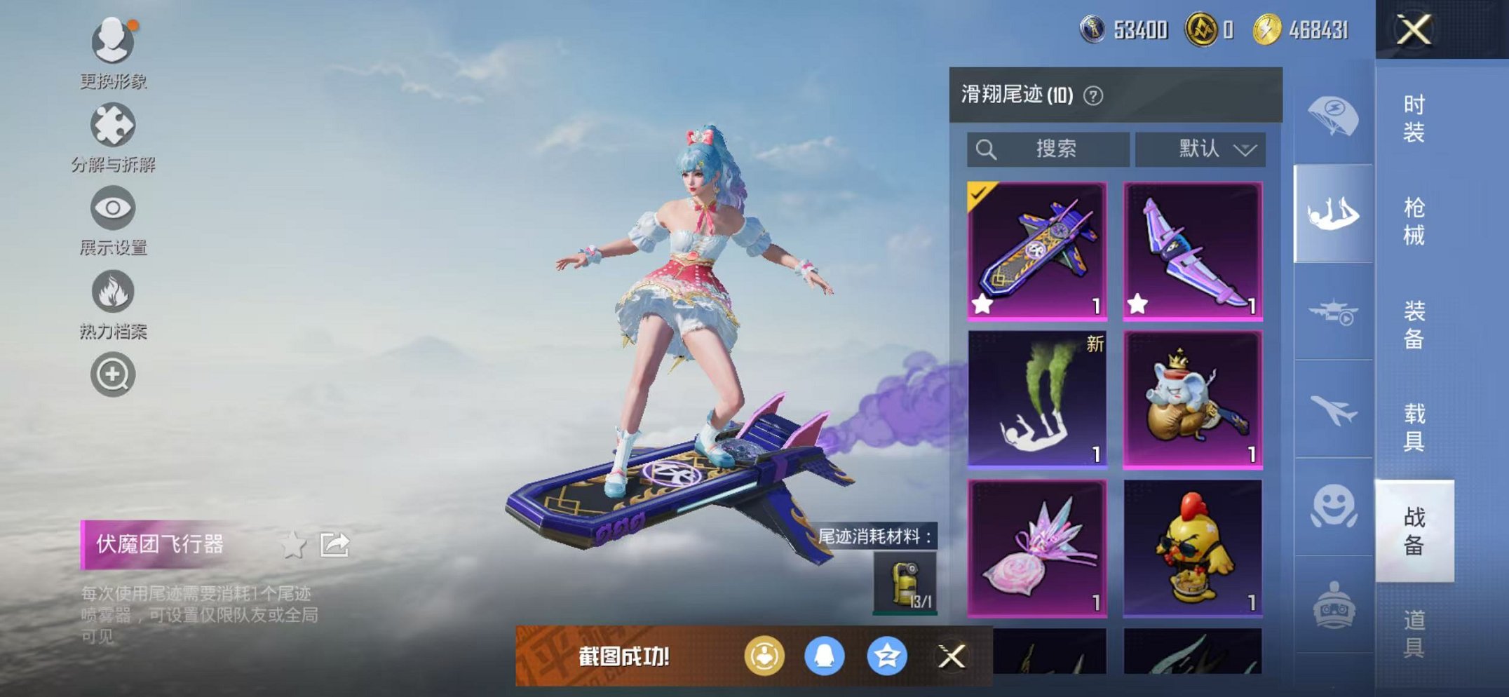 HPCMW46267和平精英账号详情图19