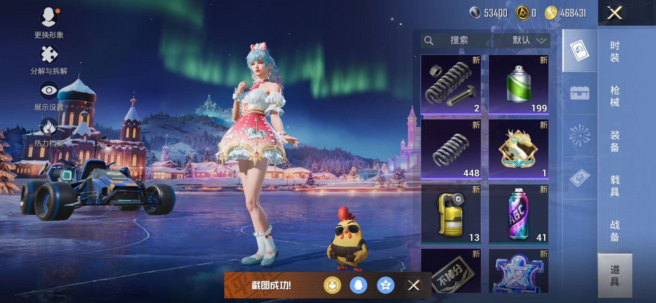 HPCMW46267和平精英账号详情图20