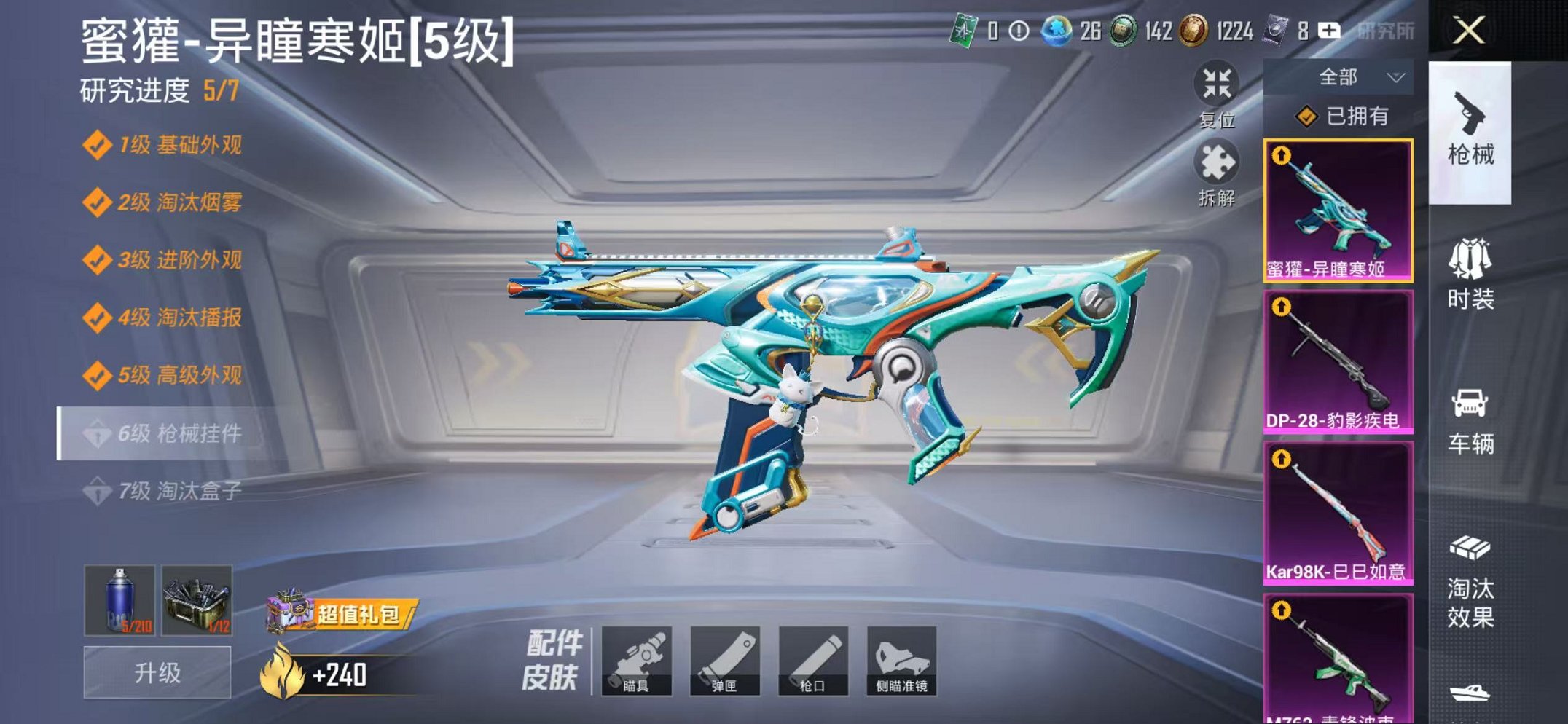 HPCMW46267和平精英账号详情图21