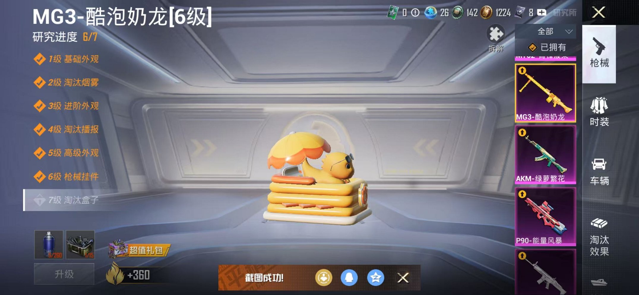 HPCMW46267和平精英账号详情图25