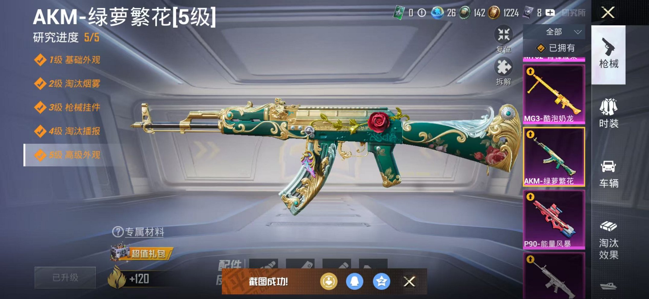 HPCMW46267和平精英账号详情图26