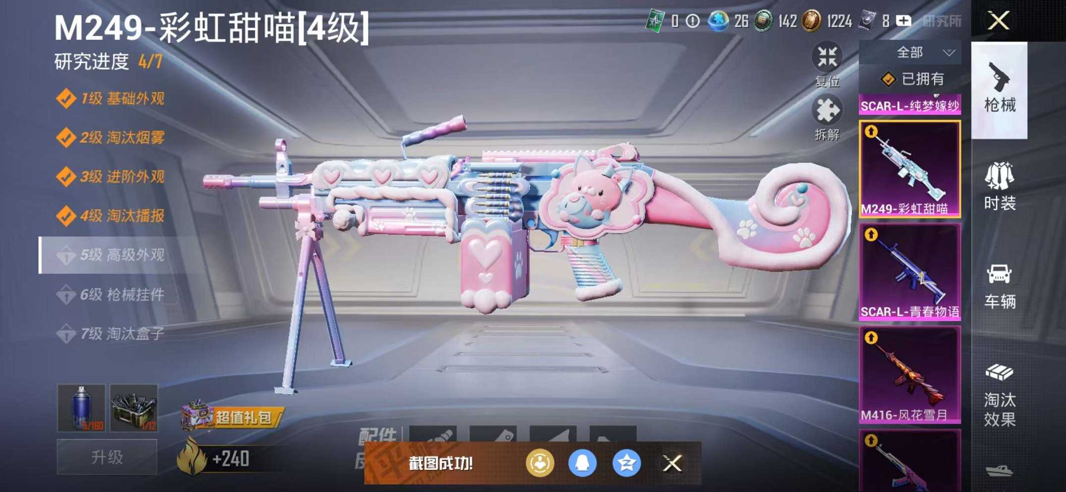 HPCMW46267和平精英账号详情图29