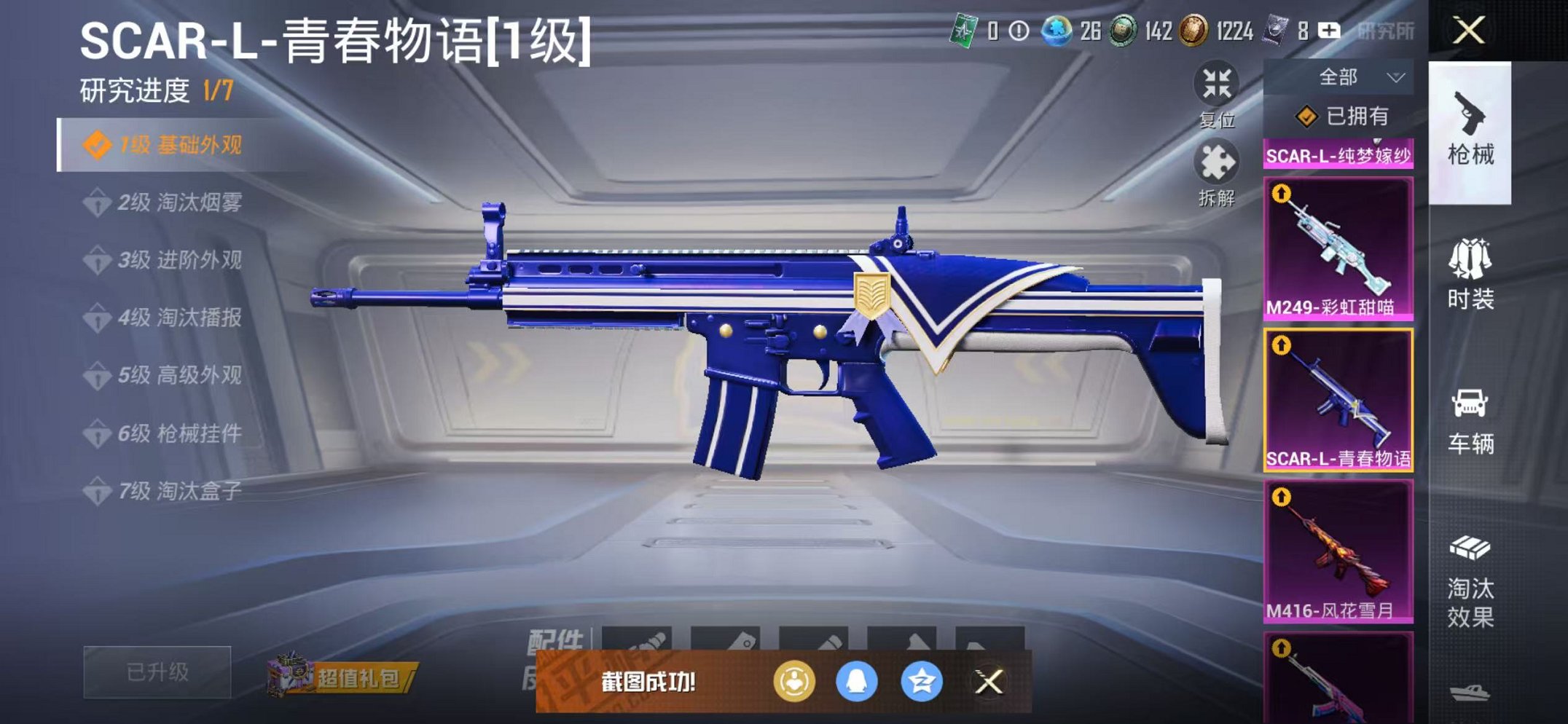 HPCMW46267和平精英账号详情图30