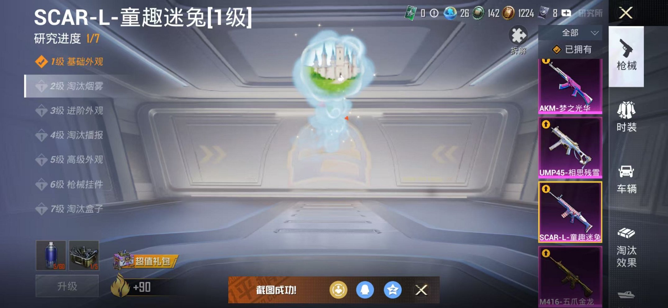 HPCMW46267和平精英账号详情图34