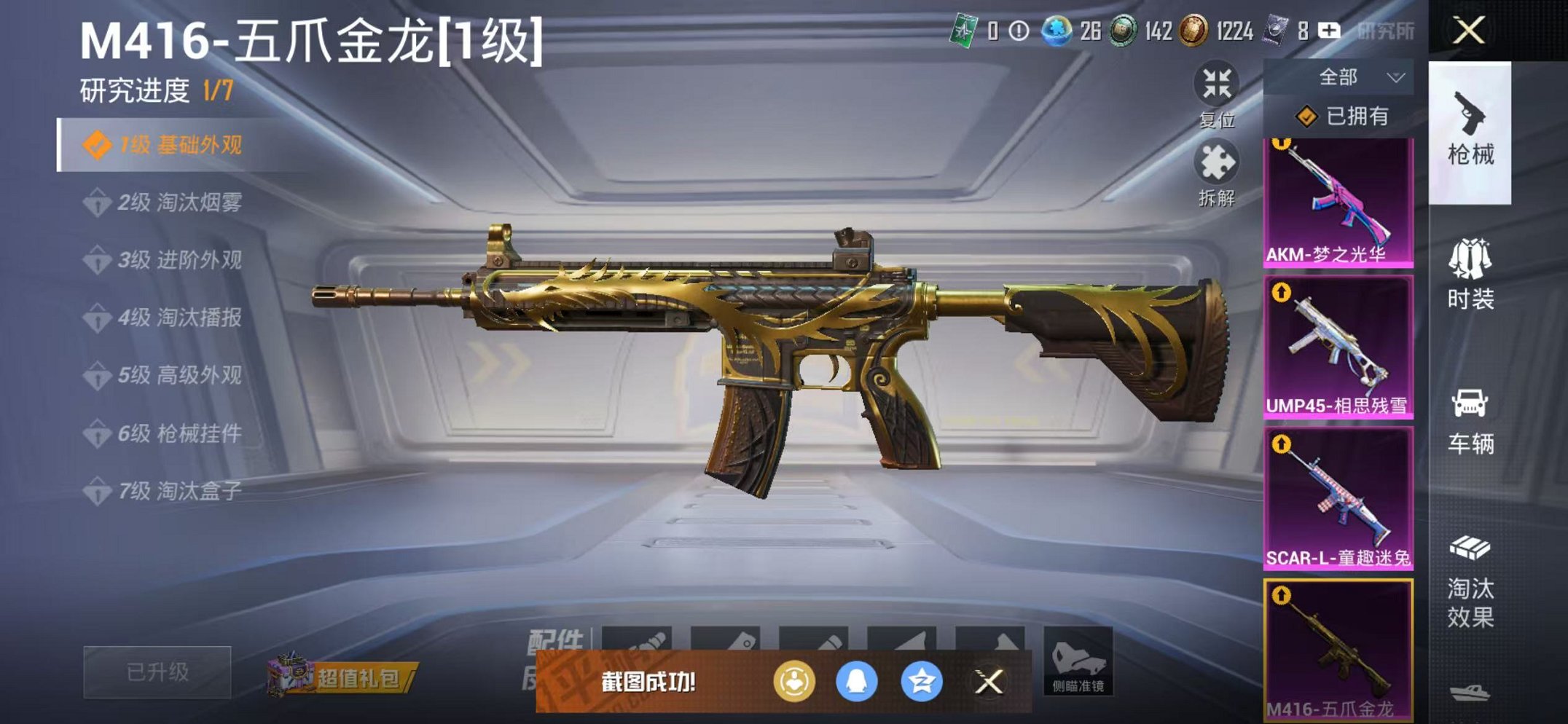 HPCMW46267和平精英账号详情图35