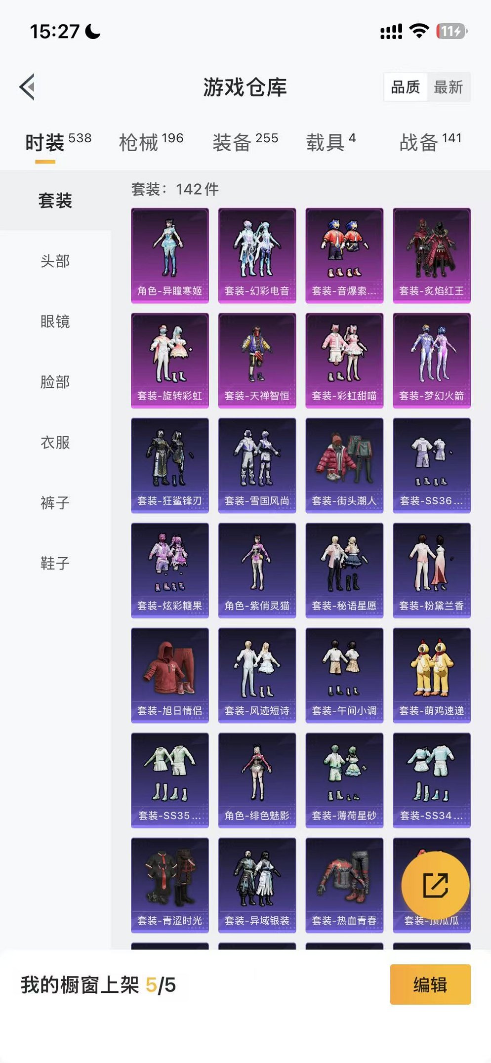 HPCMW46267和平精英账号详情图37