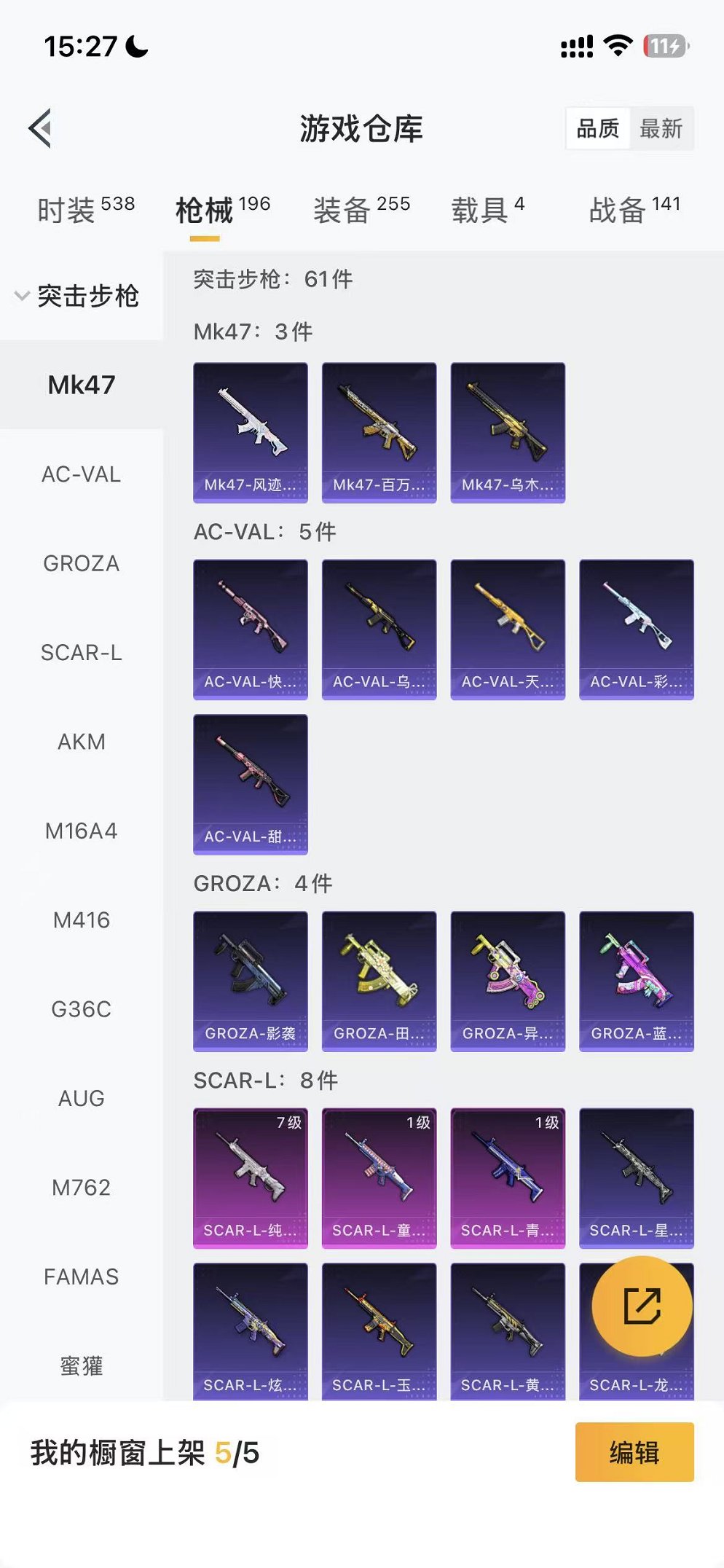 HPCMW46267和平精英账号详情图38