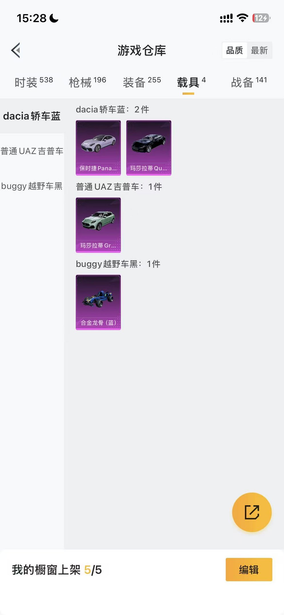 HPCMW46267和平精英账号详情图40