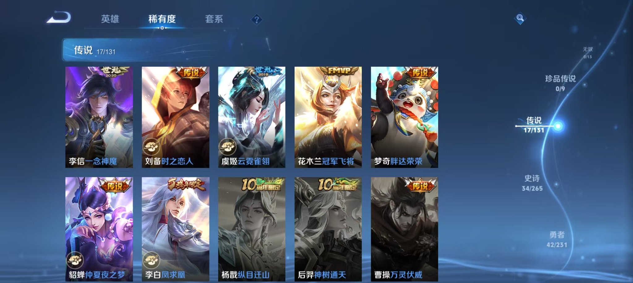 HPCMW46267和平精英账号详情图49