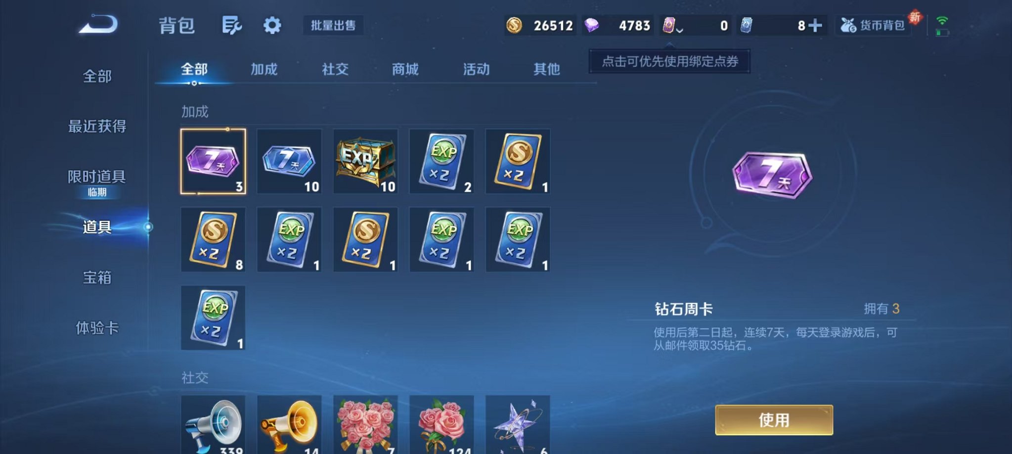 HPCMW46267和平精英账号详情图55