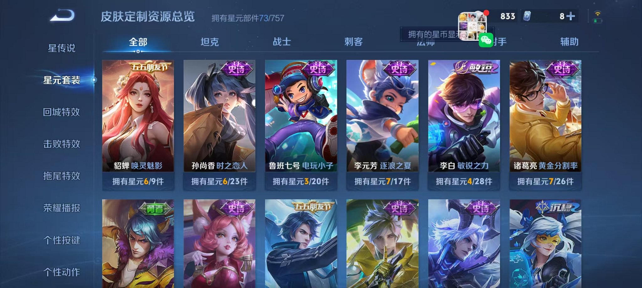 HPCMW46267和平精英账号详情图56