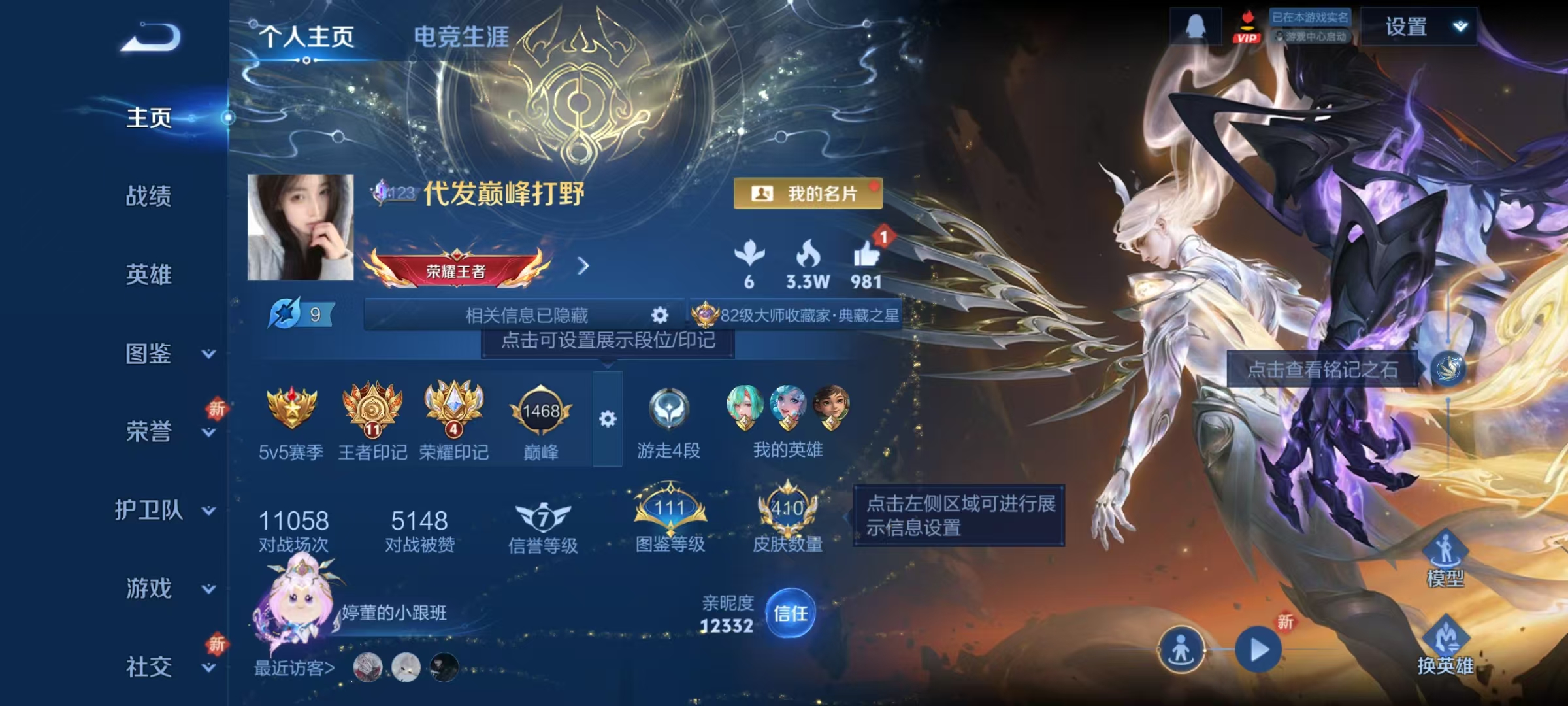 王者荣耀账号安卓QQ126英雄-410皮肤-【V10 410皮肤6典藏3无双2星元62传说5珍品 可秒换绑】安卓Q-12